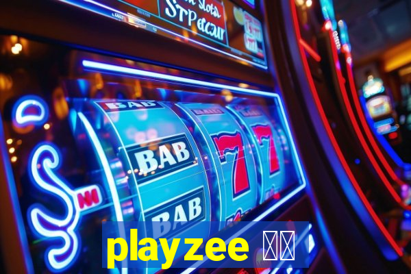 playzee 软件