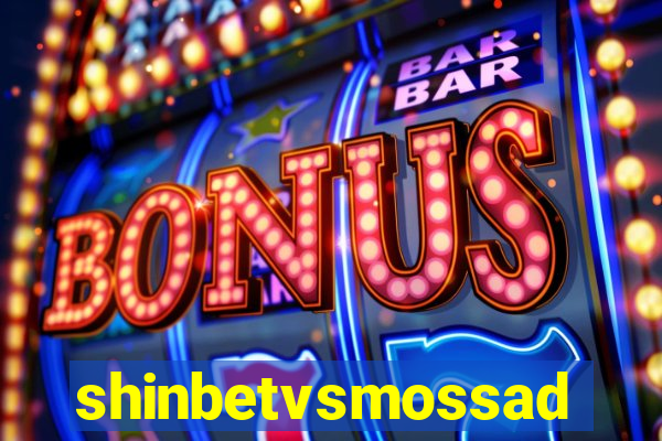 shinbetvsmossad